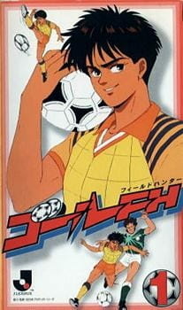 Капитан Цубаса J