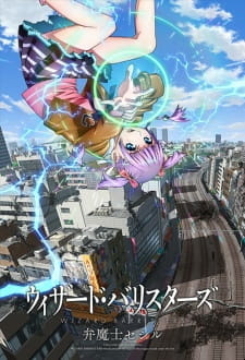 аниме Адвокаты магов