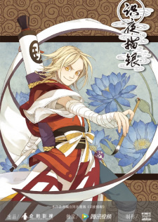 аниме Экзорцист, рисующий ночь