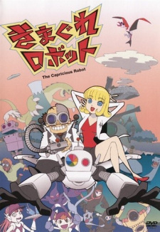 аниме Капризный робот