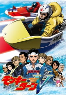 аниме Выворот Ви