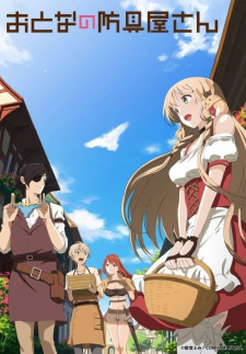 аниме Оружейная лавка для леди и джентльменов