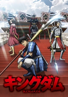 аниме Царство 6